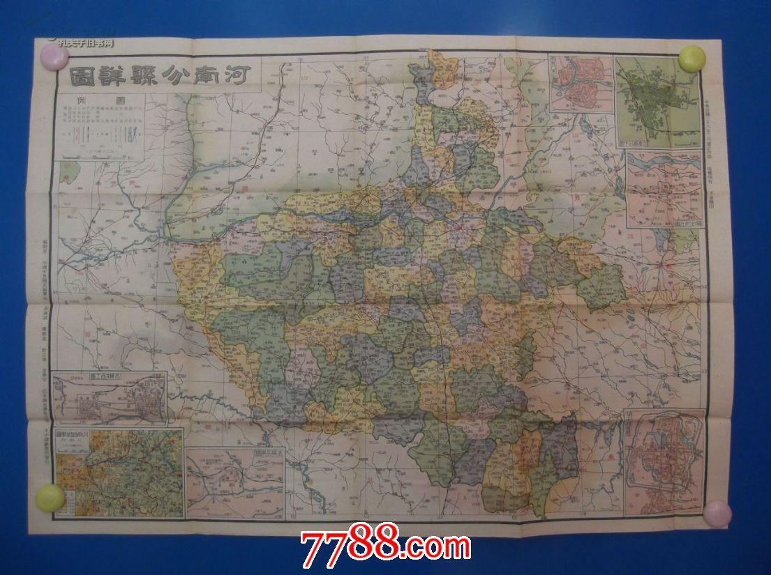 民国地图-河南分县详图图片