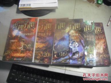 雷欧幻像作品 18:查理九世 地狱温泉的诅咒_简