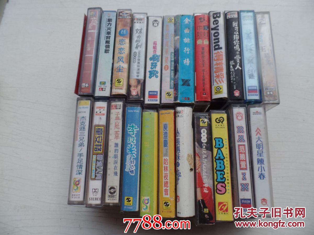 【图】磁带《王靖文 菲靡靡之音》有歌词_价格