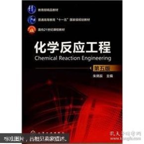 什么是化学反应工程 ooYBAFbXCl2AfLdiAAAszxJJm4g097_n.jpg