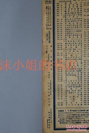 花与沙曲谱