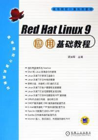 【图】Red Hat Linux 9应用基础教程 梁如军 97