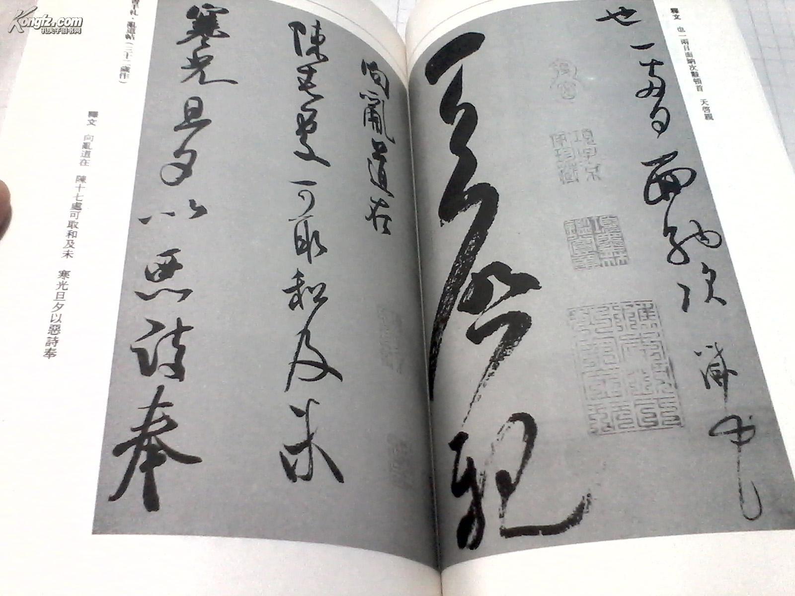 米蒂书法精选 历代书法名作