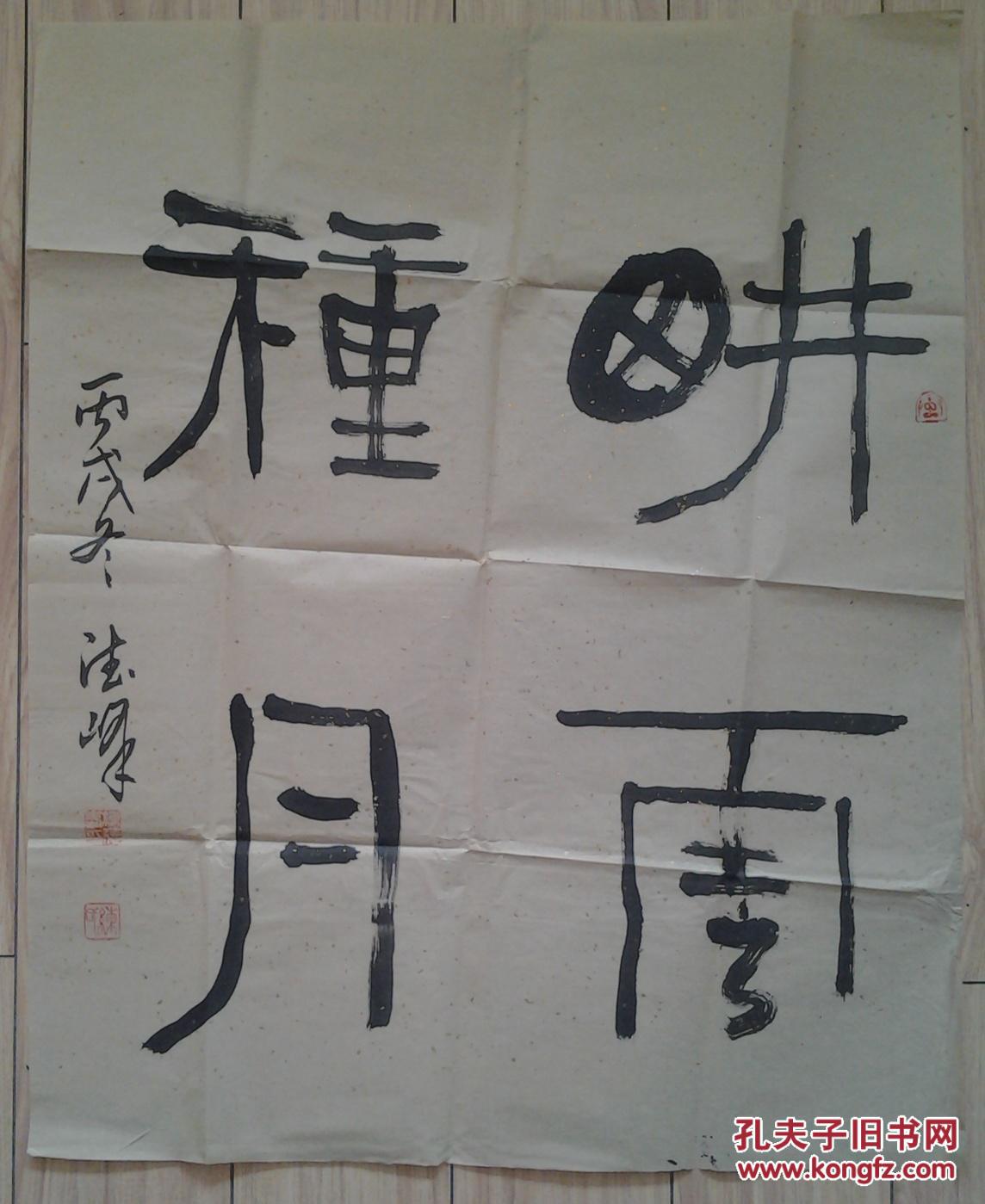 【图】陈德峰书法2_价格:500.00