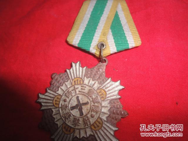 【图】国民党第九战区干部训练团射击奖章_价
