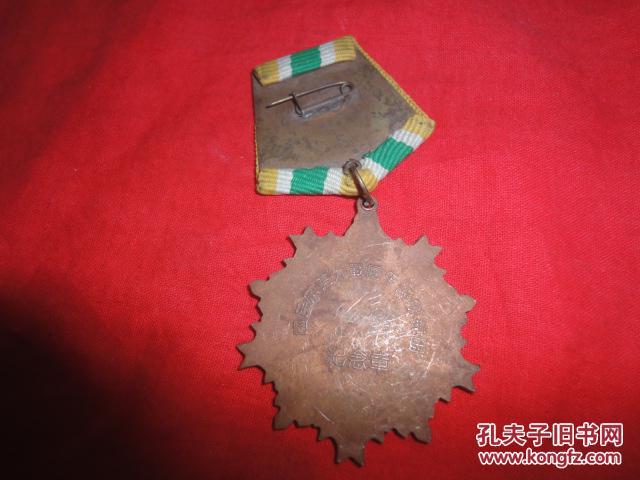 【图】国民党第九战区干部训练团射击奖章_价