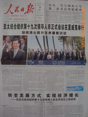 亚太经合组织人口总数_亚太经合组织(2)