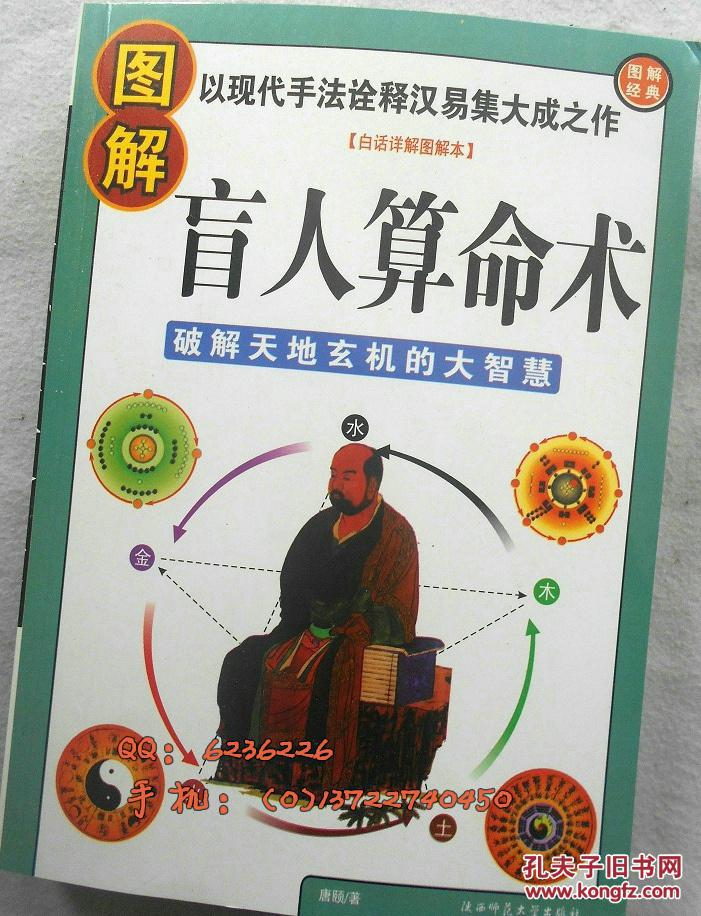 盲人口诀真功夫_乘法口诀表图片(2)