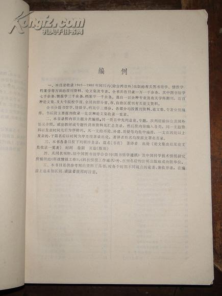 档案图书情报_图书情报与_图书情报大学