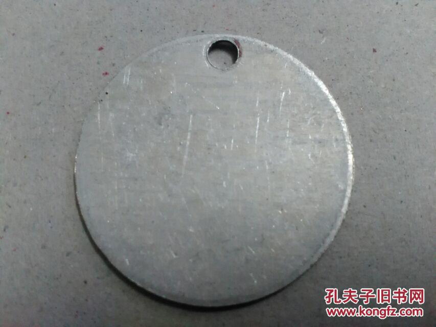 位证章,红卫五七二二厂文革语录工厂出门证(要