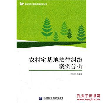 农村土地道路纠纷案例