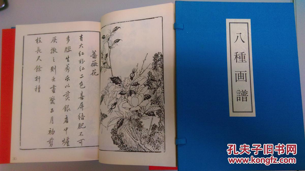 【图】八种画谱 \/ 黄凤池辑 \/ 美乃美_价格:1500