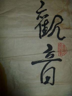 什么慈什么悲成语_成语故事图片(2)