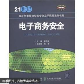 经济学类专业_西方经济学 高等学校经济学类专业核心课程系列教材 李杨(2)