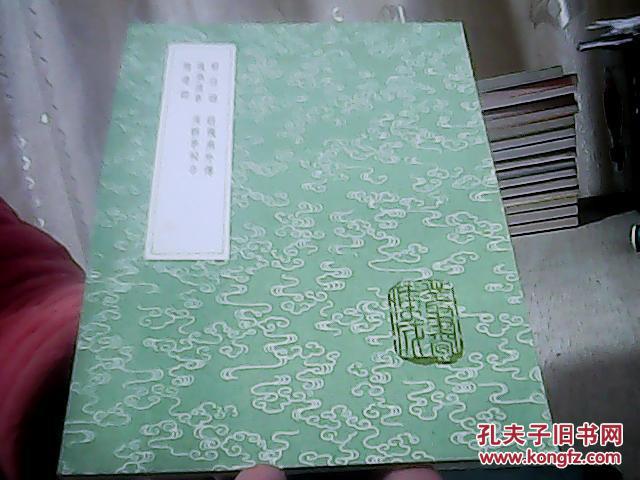 【图】穷怪录 赵飞燕外传 飞燕遗事 汉杂事秘辛