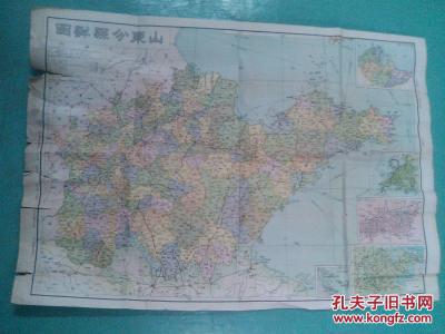 【图】老地图 山东分县详图,原封套,亚光与地学