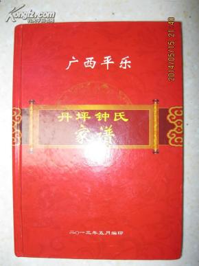 平乐简谱_平乐古镇