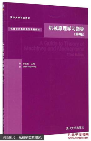 机械原理这门课主要学什么_尼尔机械纪元
