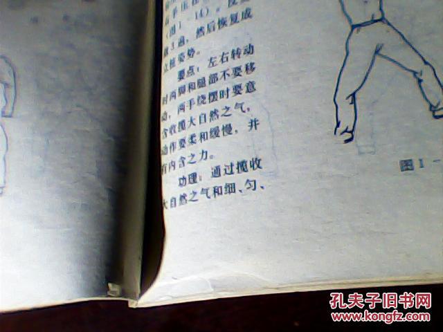 【图】金钟罩铁布衫_价格:24.00