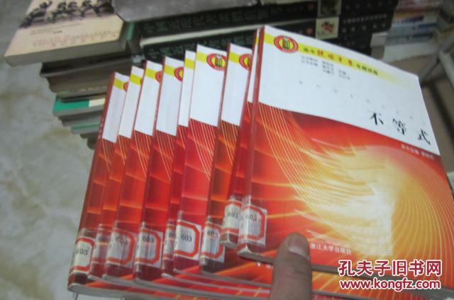 【图】高中数学竞赛专题讲座:组合问题+不等式