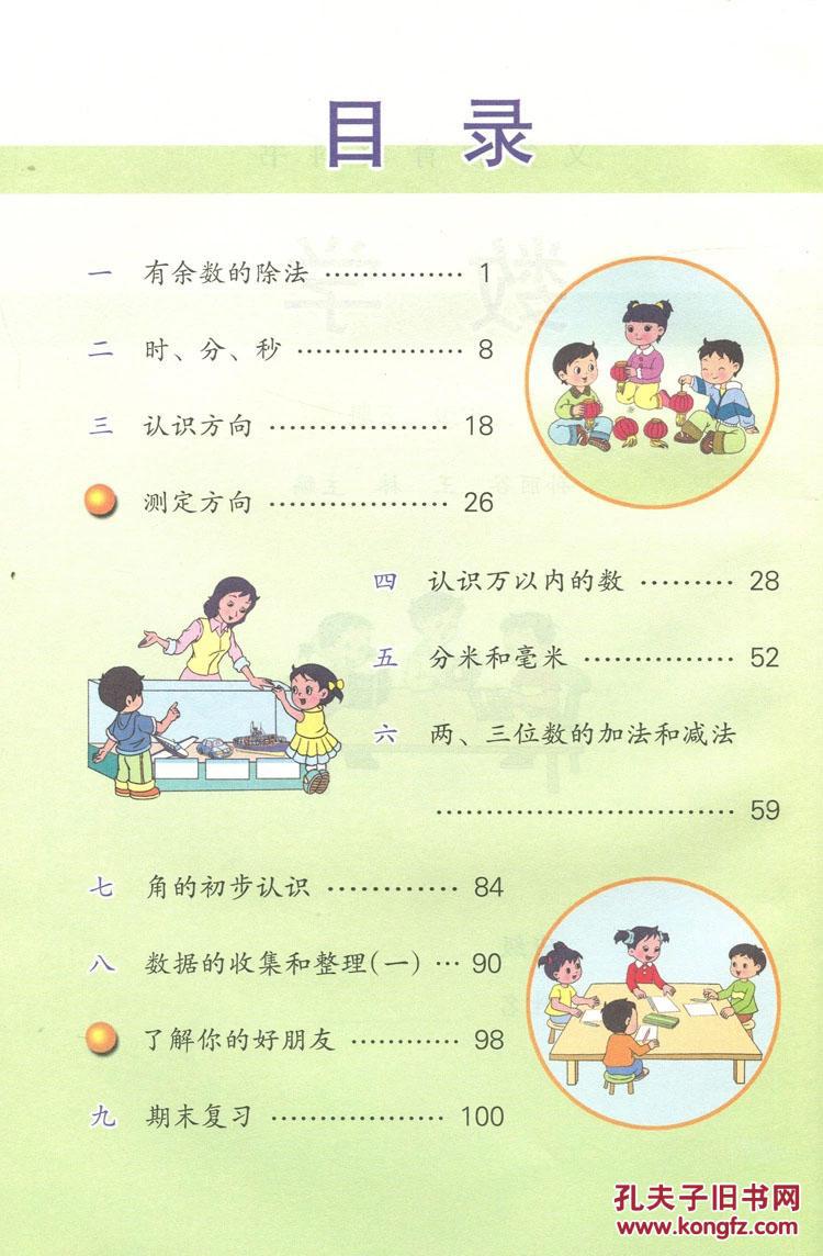 【图】苏教版小学语文+数学2\/二年级下册课本