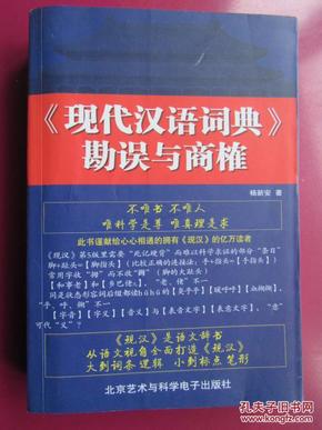 人口科学词典_人口科学大辞典(2)