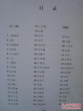 采药简谱_采药姑娘上山来 对照