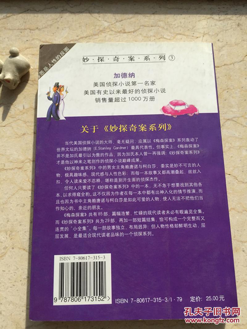 【图】失踪的女人_价格:10.00_网上书店网站_