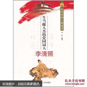什么当做人杰成语_成语故事简笔画