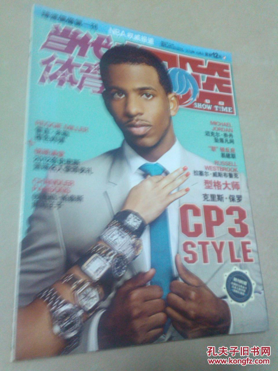 【图】当代体育 扣篮2012-19(863)_价格:5.00