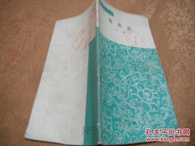 荷花淀_简介_作者:_不详