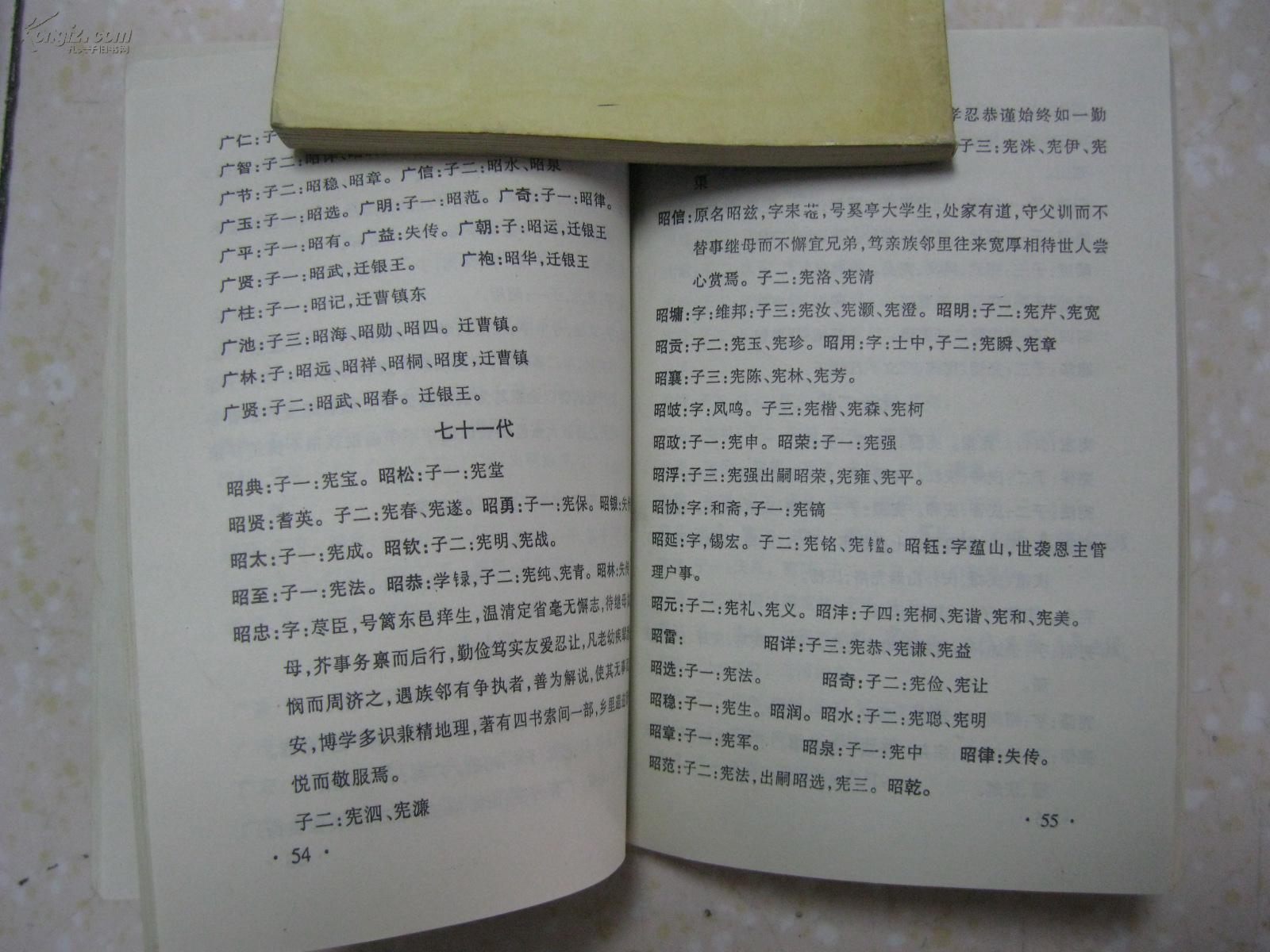 仲尼曲谱_非常完美仲尼图片(4)