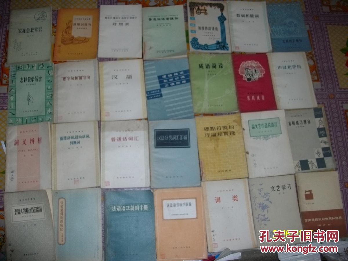 【图】能愿动词、趋向动词、判断词_价格:1.0