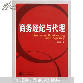 【图】商务经纪与代理_价格:2.50