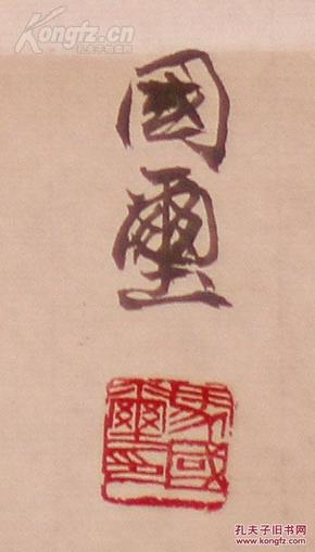 什么绵针成语_成语故事简笔画(3)