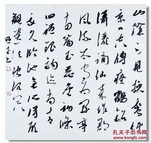郎照玉草书宋苏舜钦诗一首