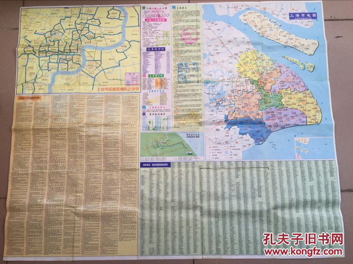 【图】上海城区交通图2004版_价格:5.00