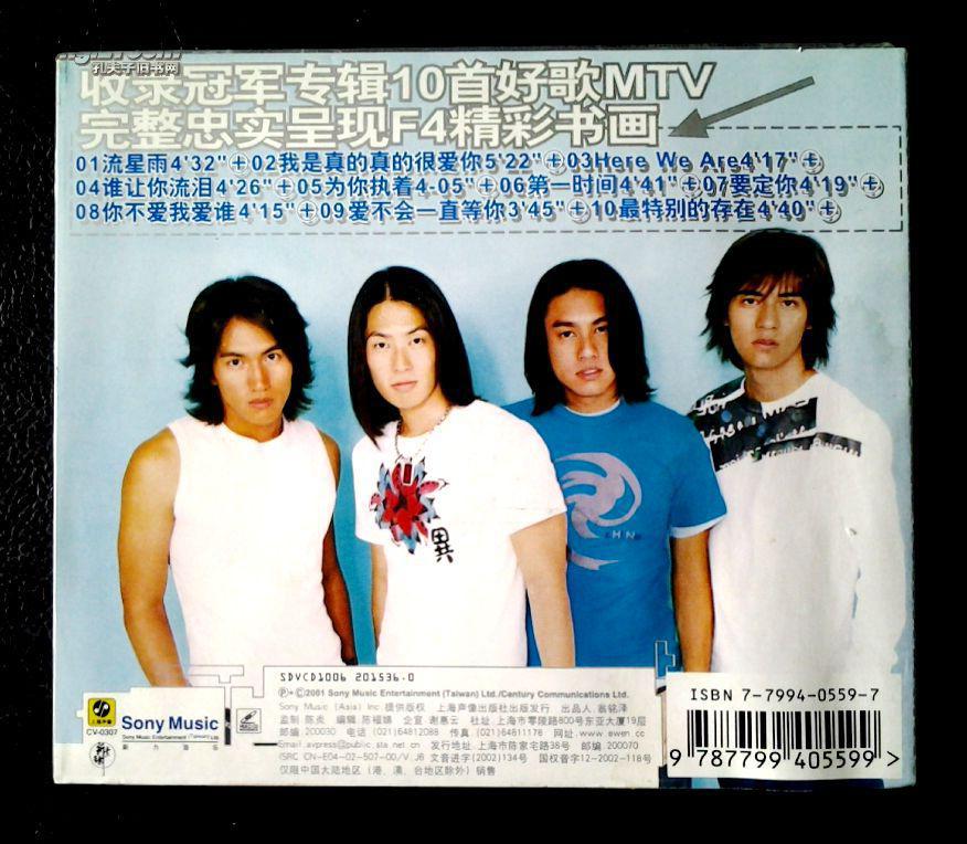 旧藏vcd流星雨卡拉okvcdf4组合