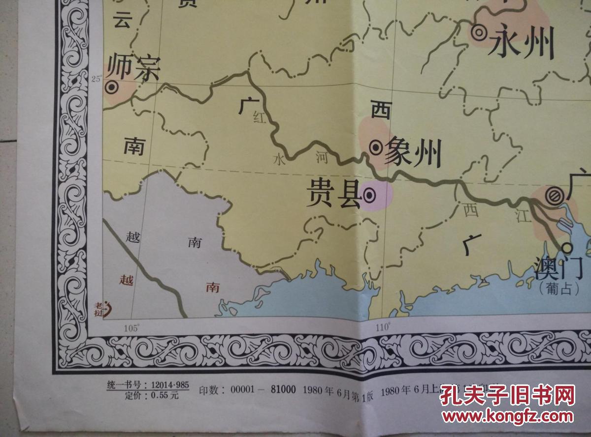 中学历史教学挂图——义和团运动时期反帝斗争图_地图