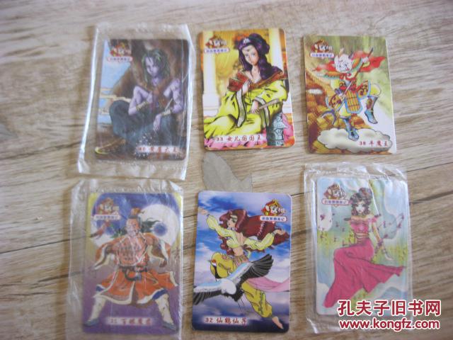 【图】统一小当家 西游记卡(6张合售)_价格:6.