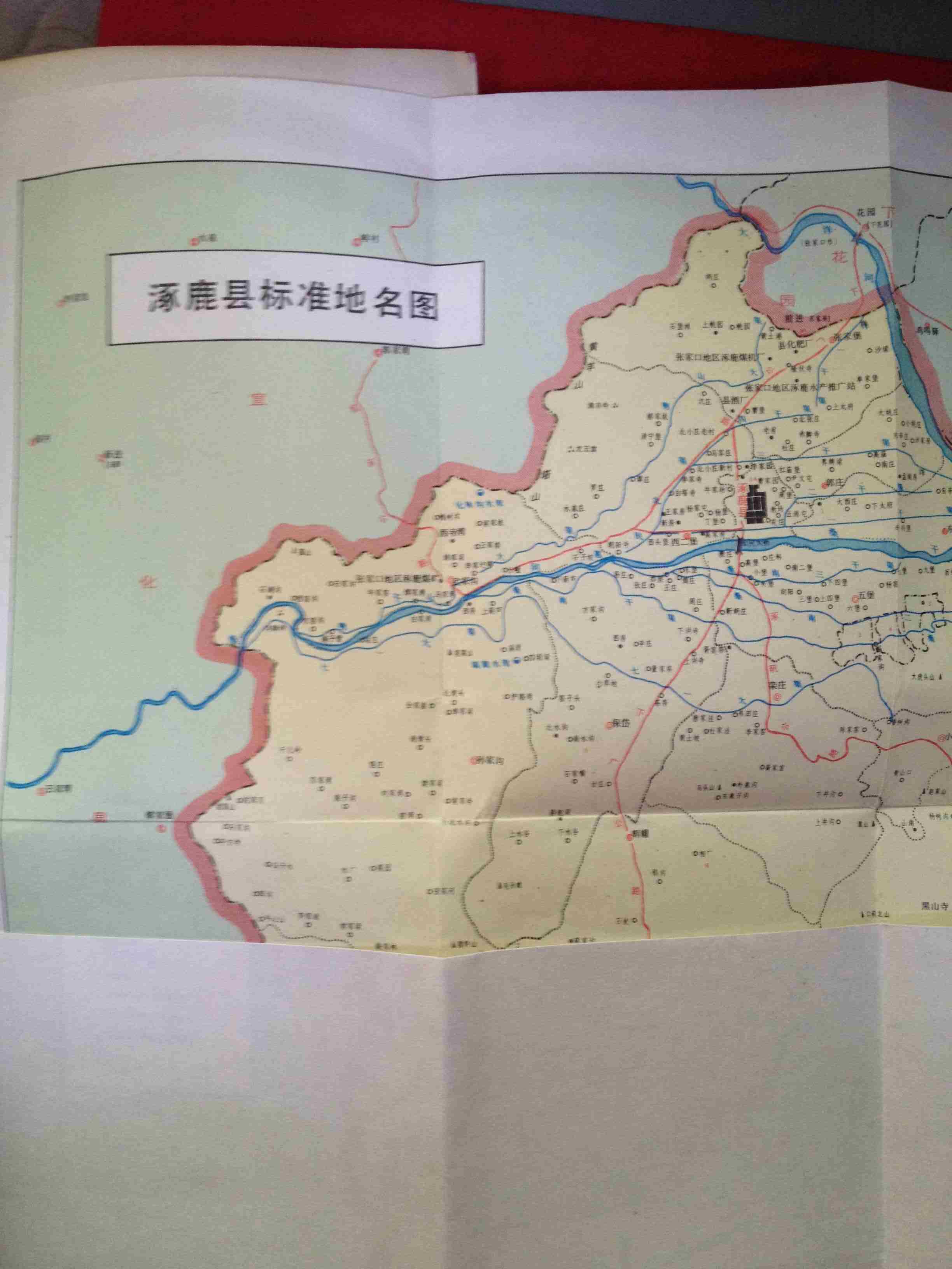 涿鹿县地名资料汇编【有县地图】