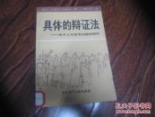 关于科西克“人与世界关系”的优先地位的本科论文范文