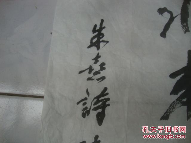 陈锡山 知名书法一张135*70cm(425)