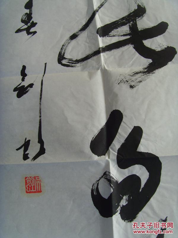 吴剑虹:书法:江山如此多娇(中华诗书画研究会高级研究