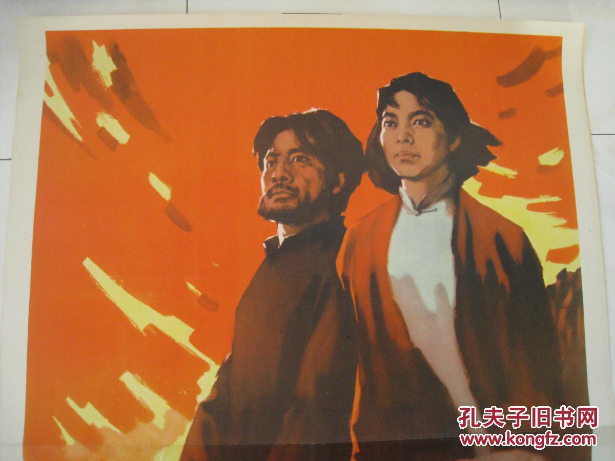 烈火中永生