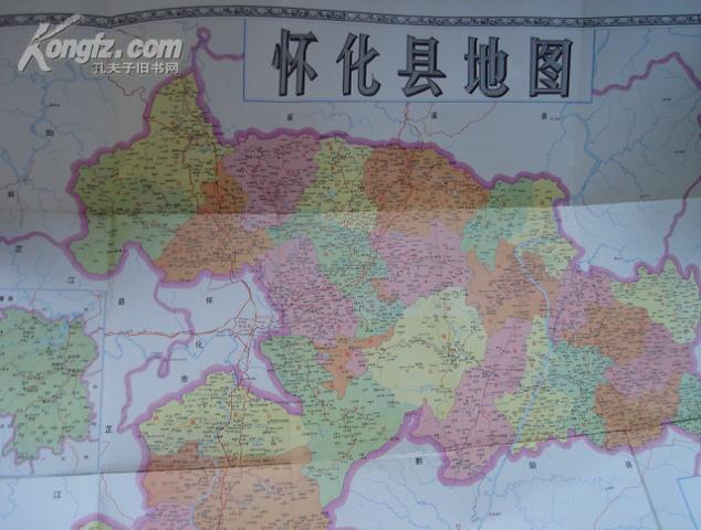 湖南省怀化县地名录---湖南省地名志丛书图片
