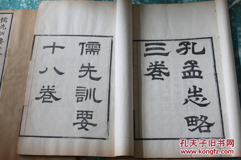 清光绪益都人口_光绪24年青州府益都县官契 三联契 契式 契尾 民国买契(2)