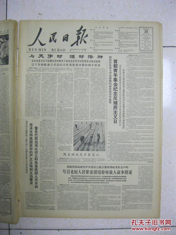 哈尔套人口_哈尔套疫情照片