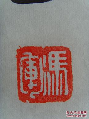 冯军:书法:夫子语(出自《论语,子曰"君子博学于文,约之以礼,亦可以