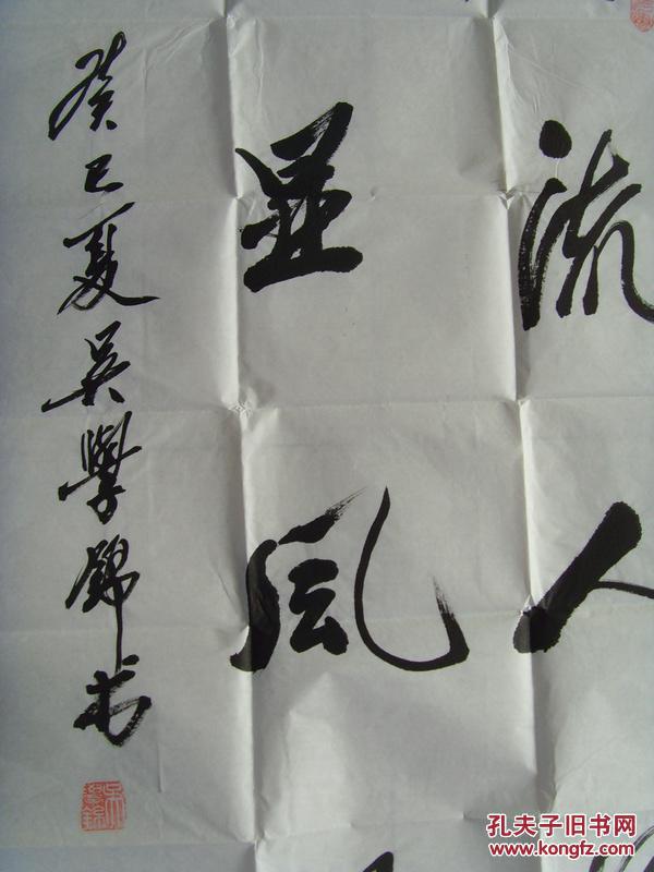 中国书法协会终生会员,中国书画研究院院600_800 竖版 竖屏